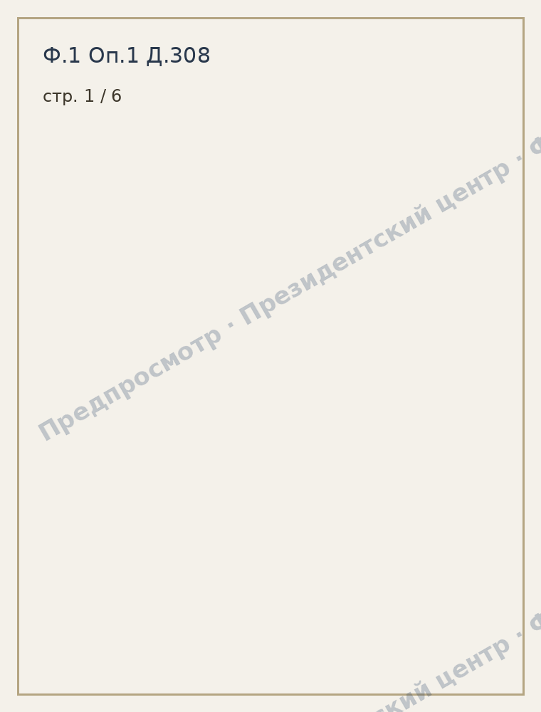 Программа официального визита делегации Республики Казахстан
